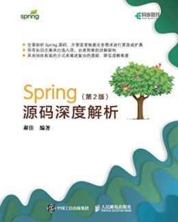 Spring源码深度解析
