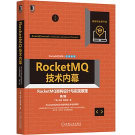 RocketMQ技术内幕