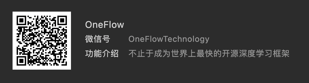 oneflow-公众号